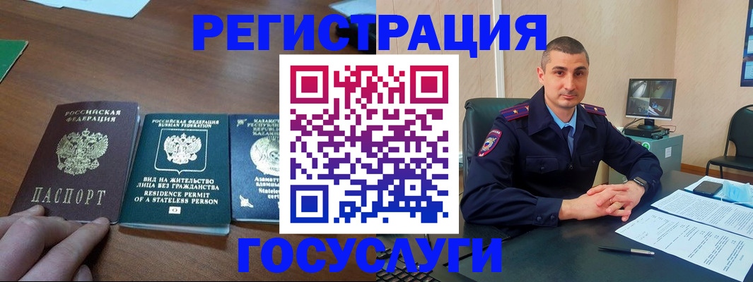 прописка для школы в Хвалынске