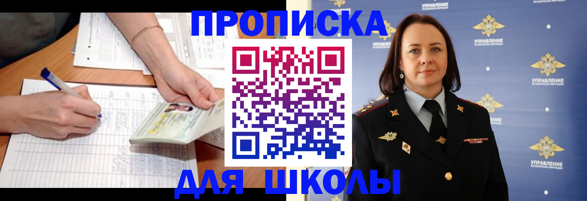 временная регистрация купить в Хвалынске