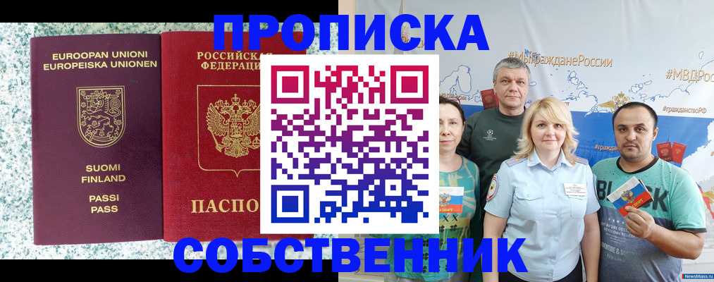 прописка для военкомата в Хвалынске